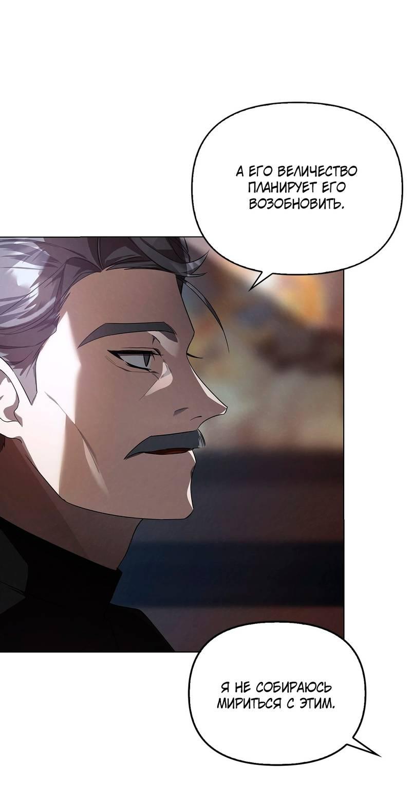 Манга Ведьме, забывшей свою птицу - Глава 12 Страница 9