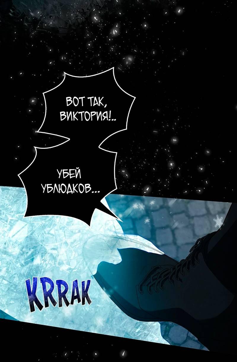 Манга Ведьме, забывшей свою птицу - Глава 12 Страница 42