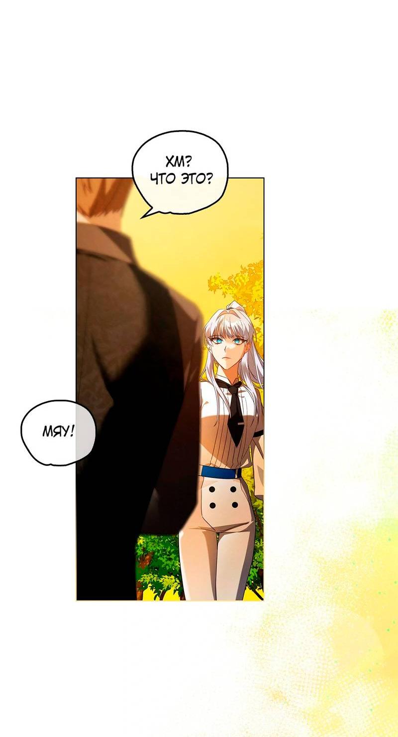 Манга Ведьме, забывшей свою птицу - Глава 12 Страница 65