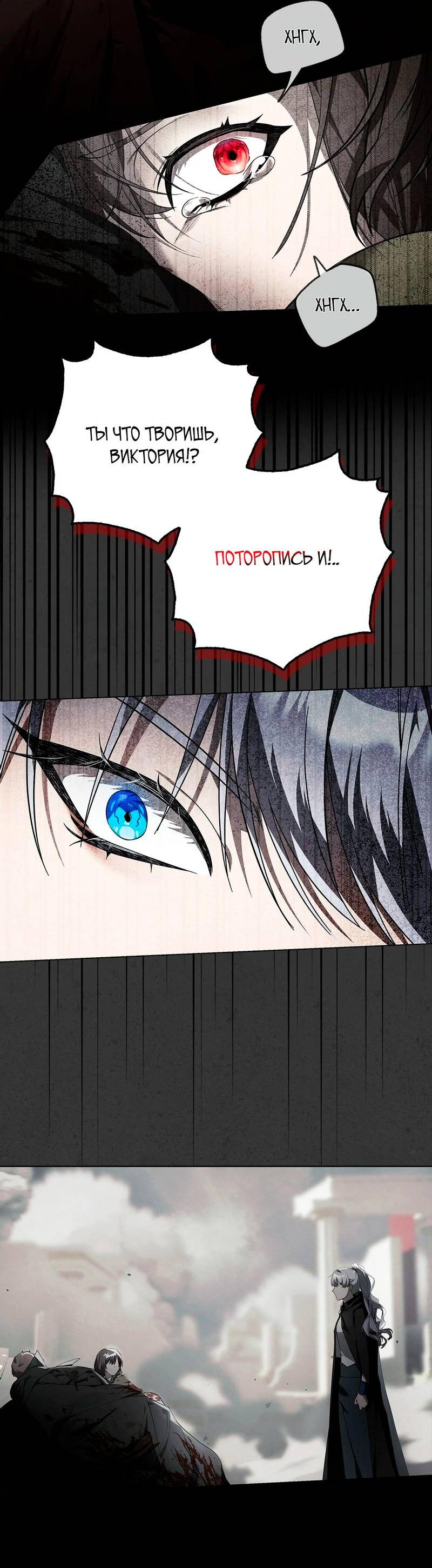 Манга Ведьме, забывшей свою птицу - Глава 12 Страница 34