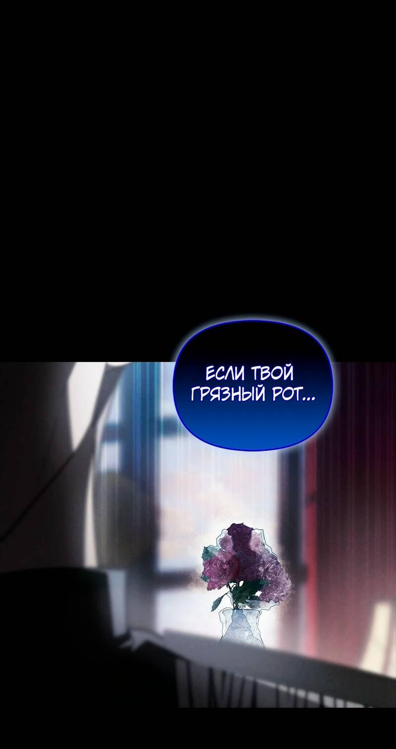 Манга Ведьме, забывшей свою птицу - Глава 12 Страница 52