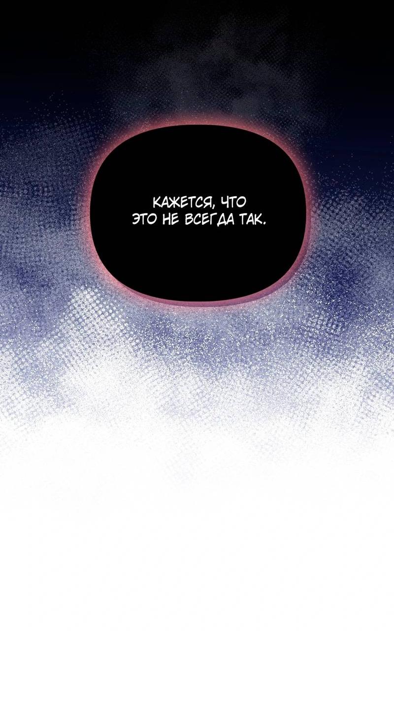 Манга Ведьме, забывшей свою птицу - Глава 12 Страница 13