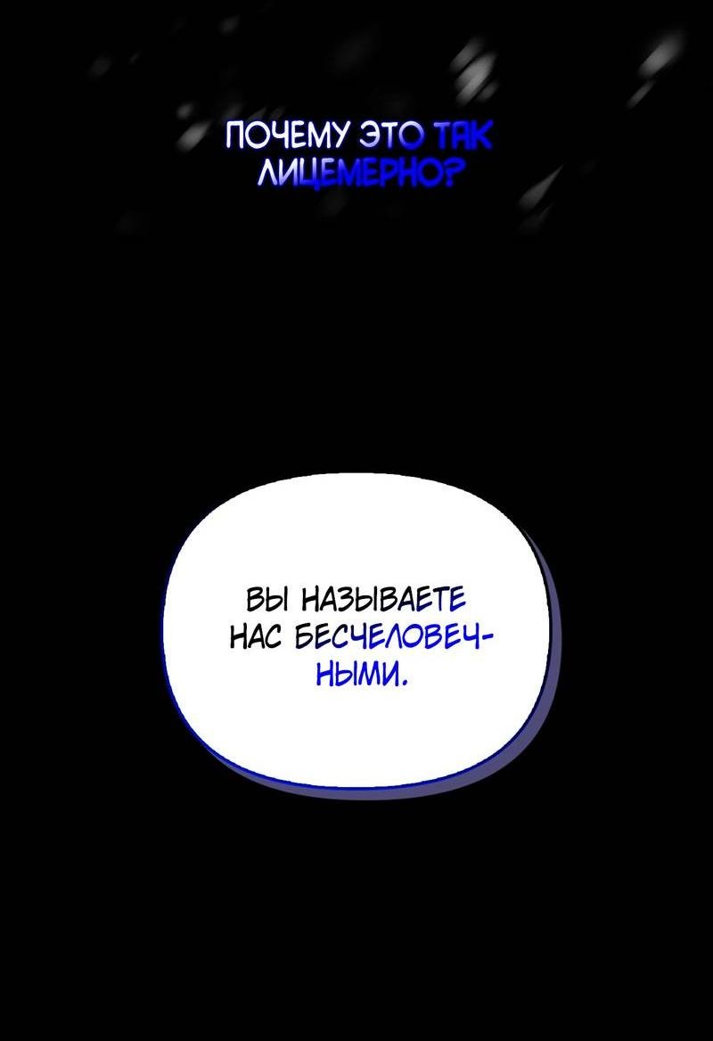 Манга Ведьме, забывшей свою птицу - Глава 12 Страница 46