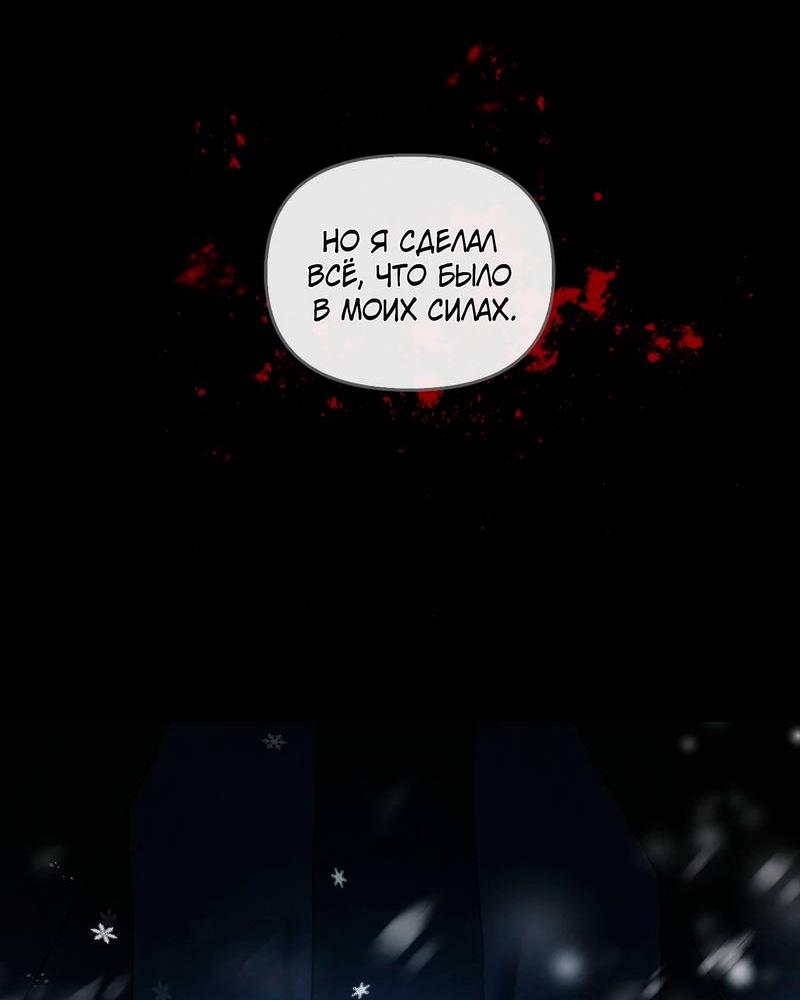 Манга Ведьме, забывшей свою птицу - Глава 12 Страница 40