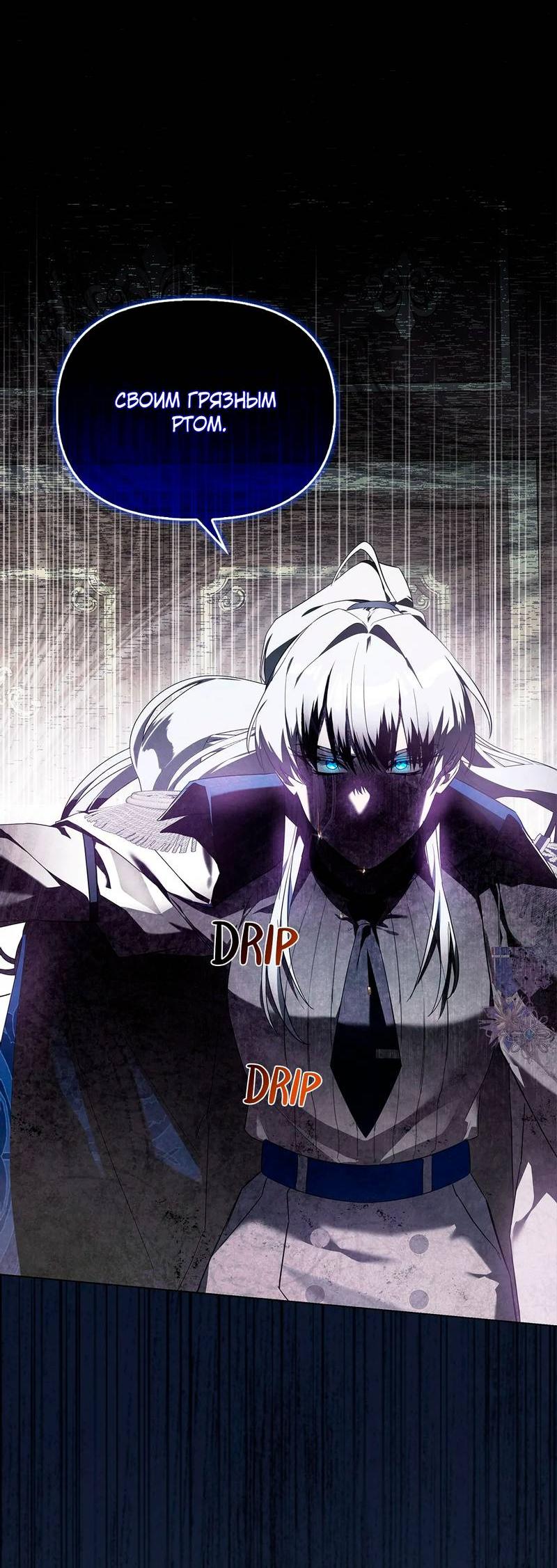 Манга Ведьме, забывшей свою птицу - Глава 12 Страница 16