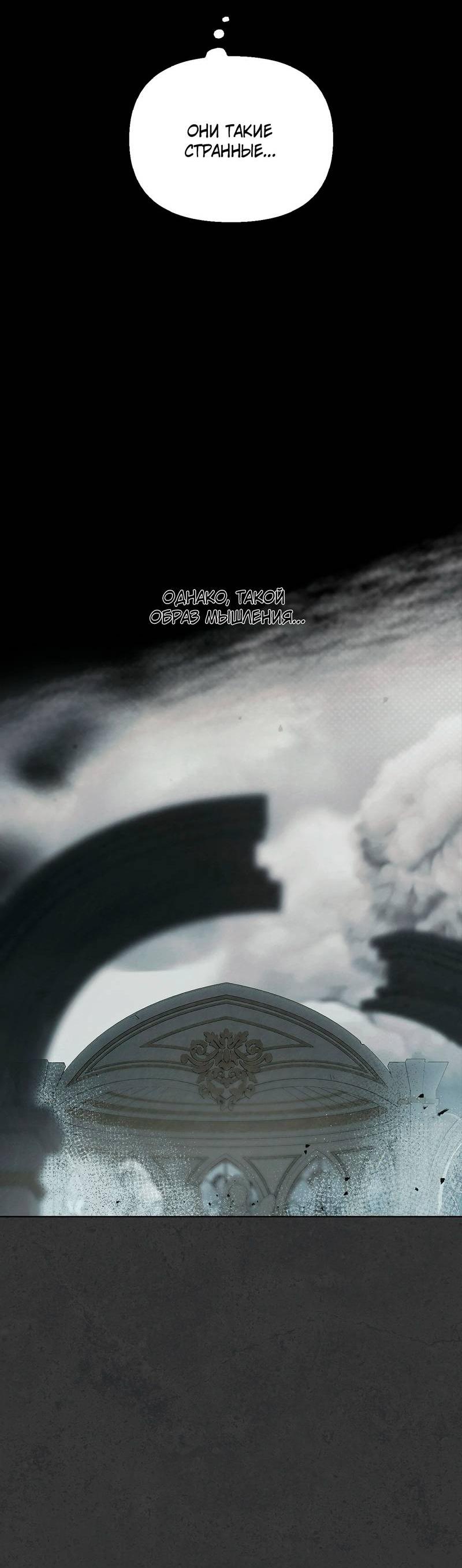 Манга Ведьме, забывшей свою птицу - Глава 12 Страница 30