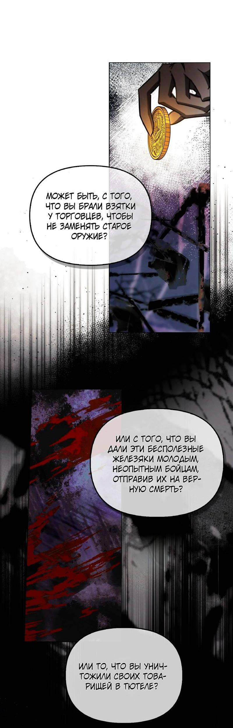 Манга Ведьме, забывшей свою птицу - Глава 12 Страница 18