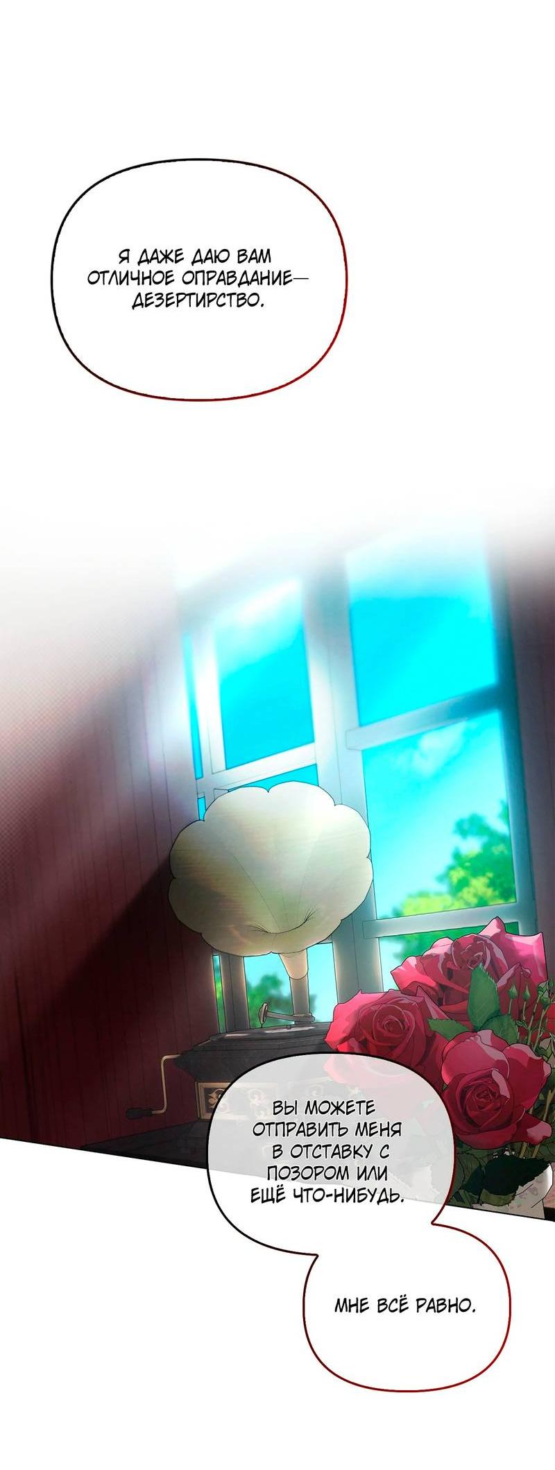 Манга Ведьме, забывшей свою птицу - Глава 12 Страница 3