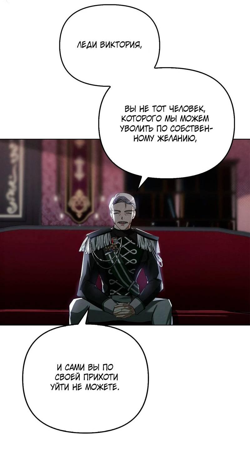 Манга Ведьме, забывшей свою птицу - Глава 12 Страница 5