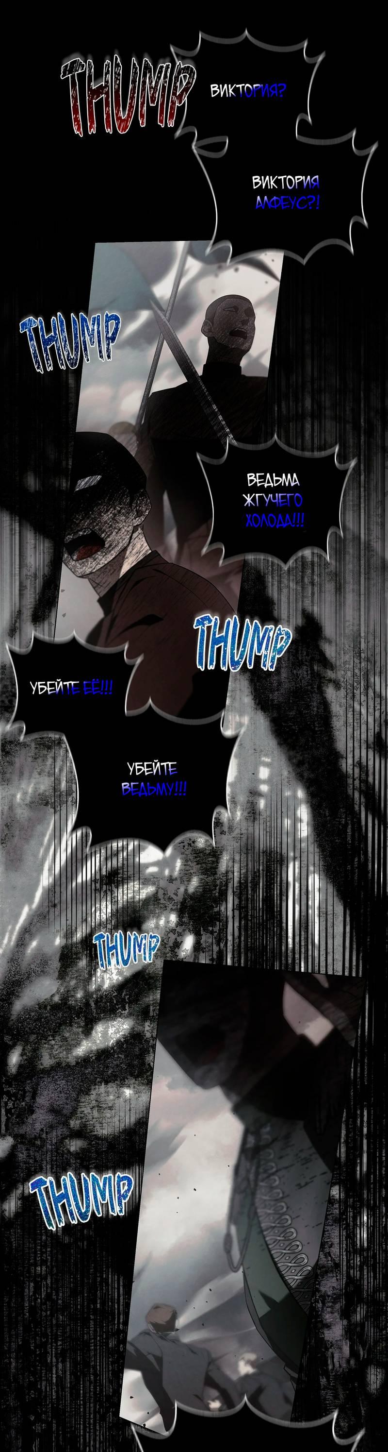 Манга Ведьме, забывшей свою птицу - Глава 12 Страница 35