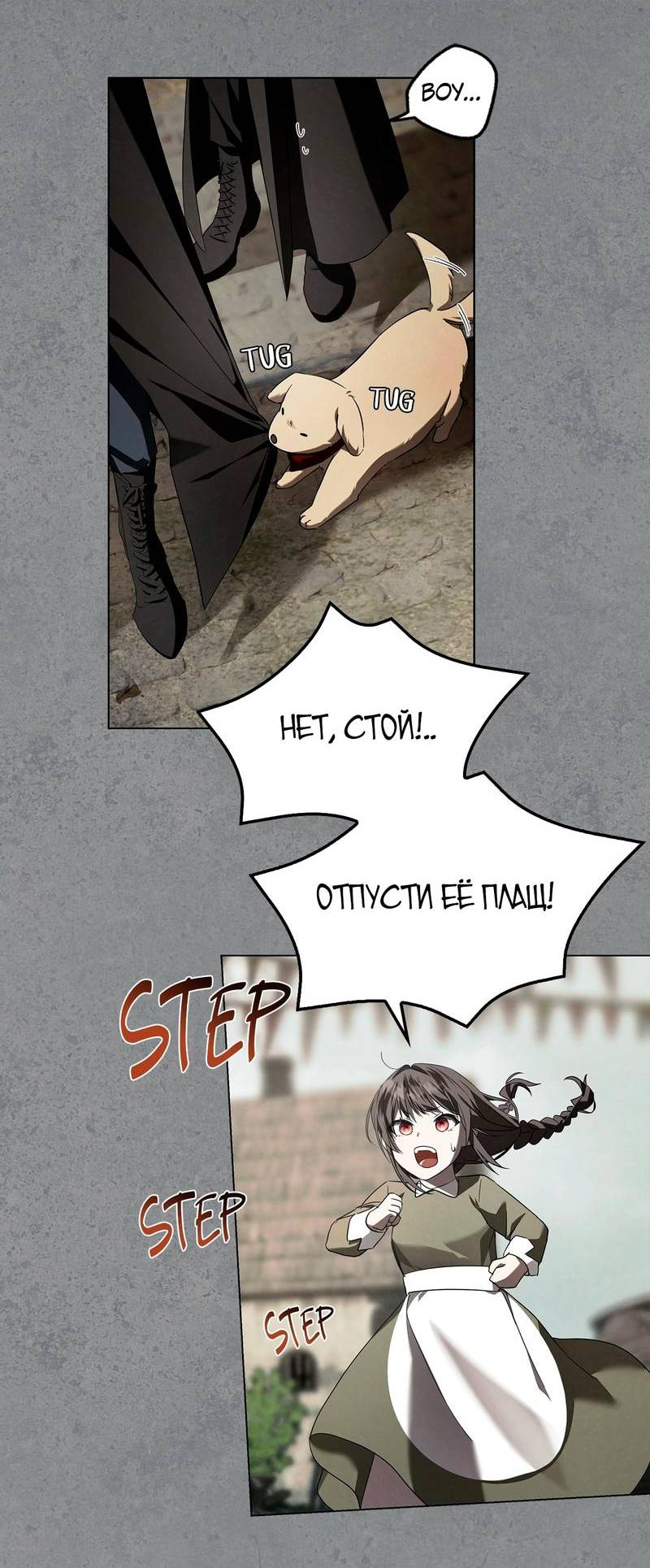 Манга Ведьме, забывшей свою птицу - Глава 12 Страница 25