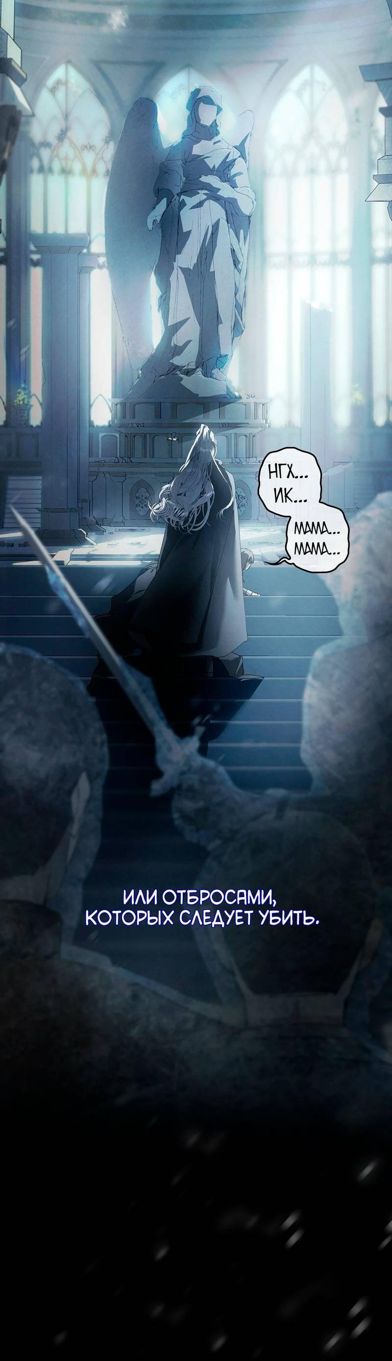 Манга Ведьме, забывшей свою птицу - Глава 12 Страница 45