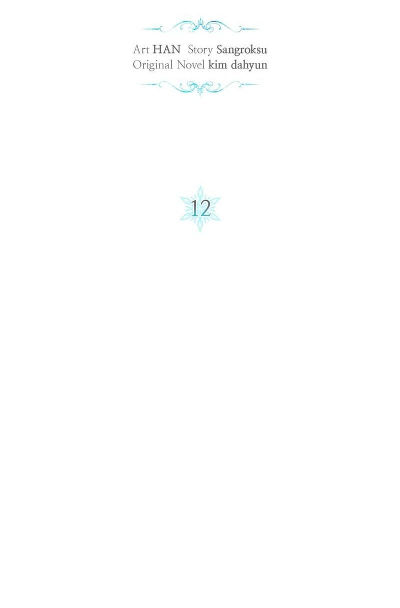 Манга Ведьме, забывшей свою птицу - Глава 12 Страница 2