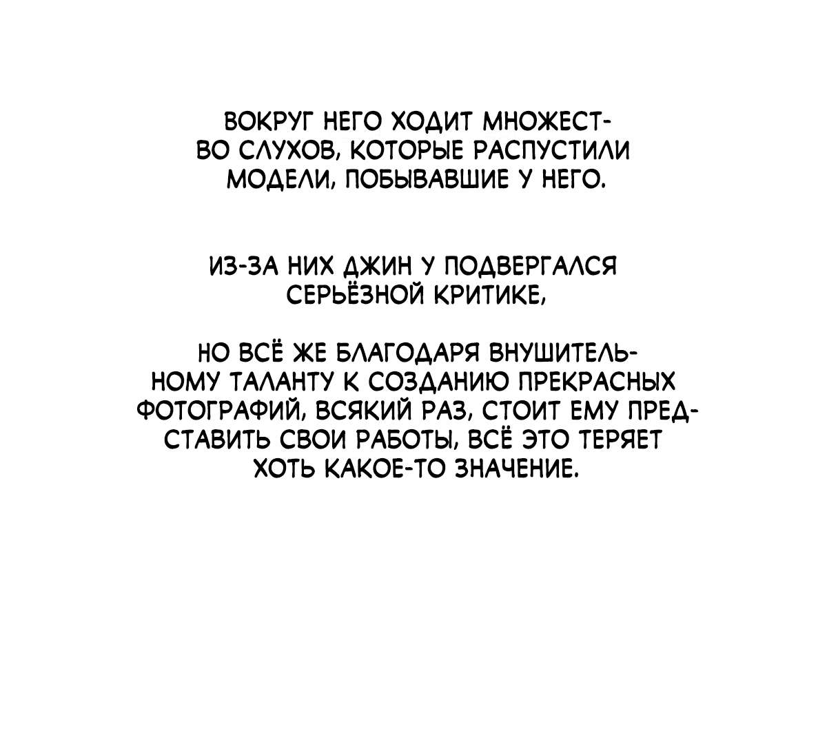Манга Побег! Безопасная зона любви - Глава 1 Страница 26