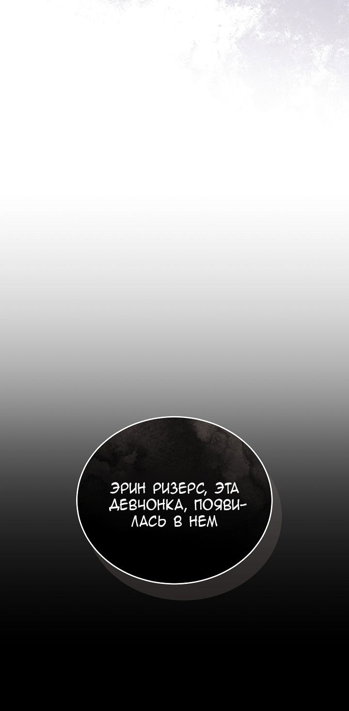 Манга Причина, по которой злодейка взяла в руки меч - Глава 29 Страница 51