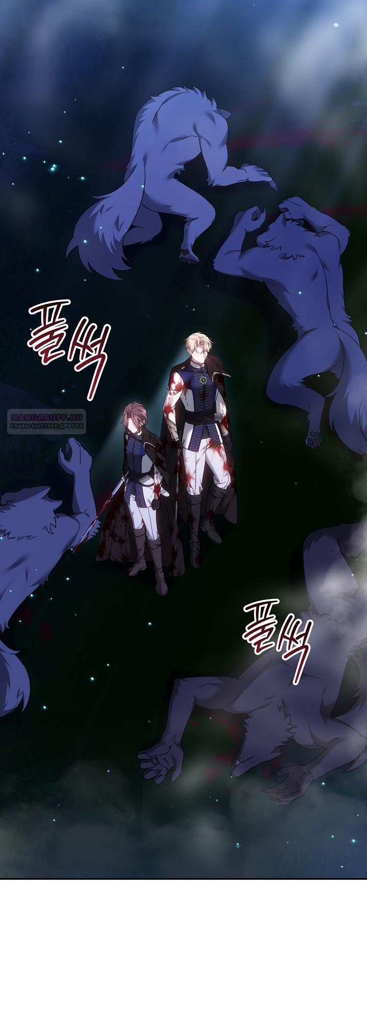 Манга Причина, по которой злодейка взяла в руки меч - Глава 28 Страница 42