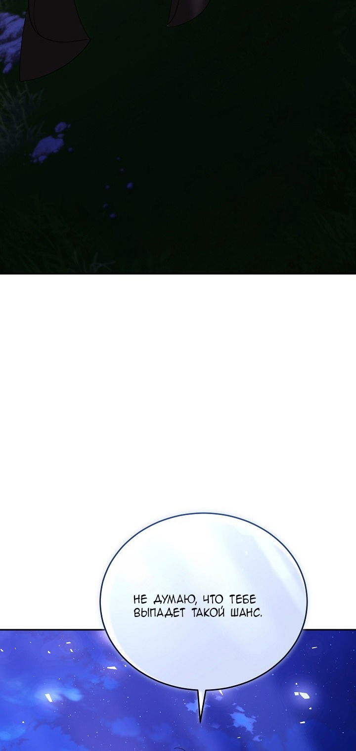 Манга Причина, по которой злодейка взяла в руки меч - Глава 28 Страница 23