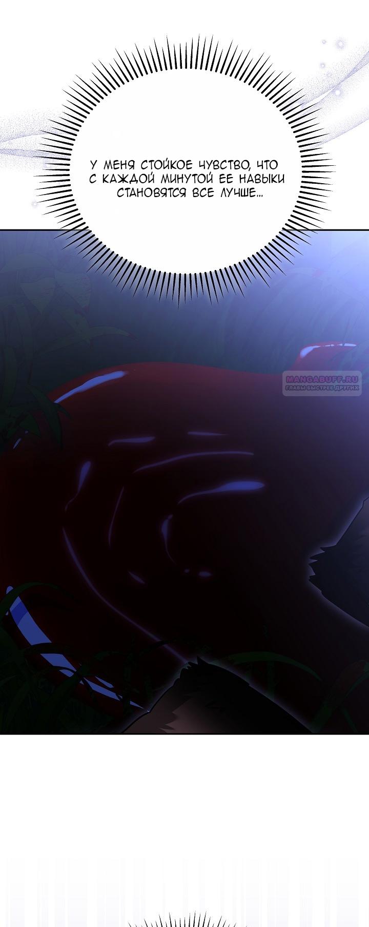 Манга Причина, по которой злодейка взяла в руки меч - Глава 28 Страница 26