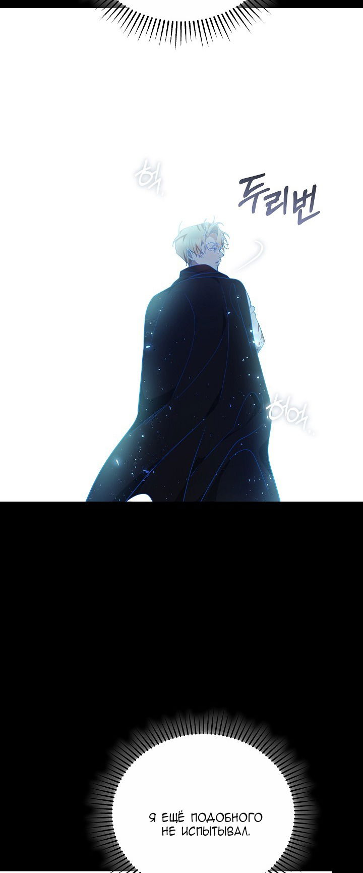 Манга Причина, по которой злодейка взяла в руки меч - Глава 28 Страница 84