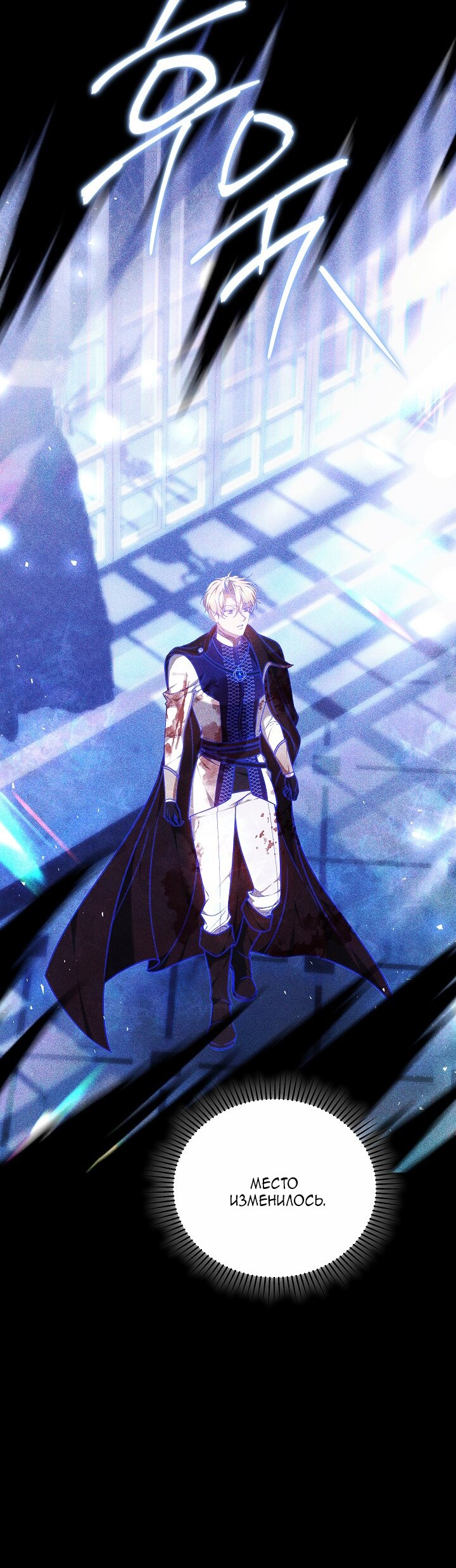 Манга Причина, по которой злодейка взяла в руки меч - Глава 28 Страница 63