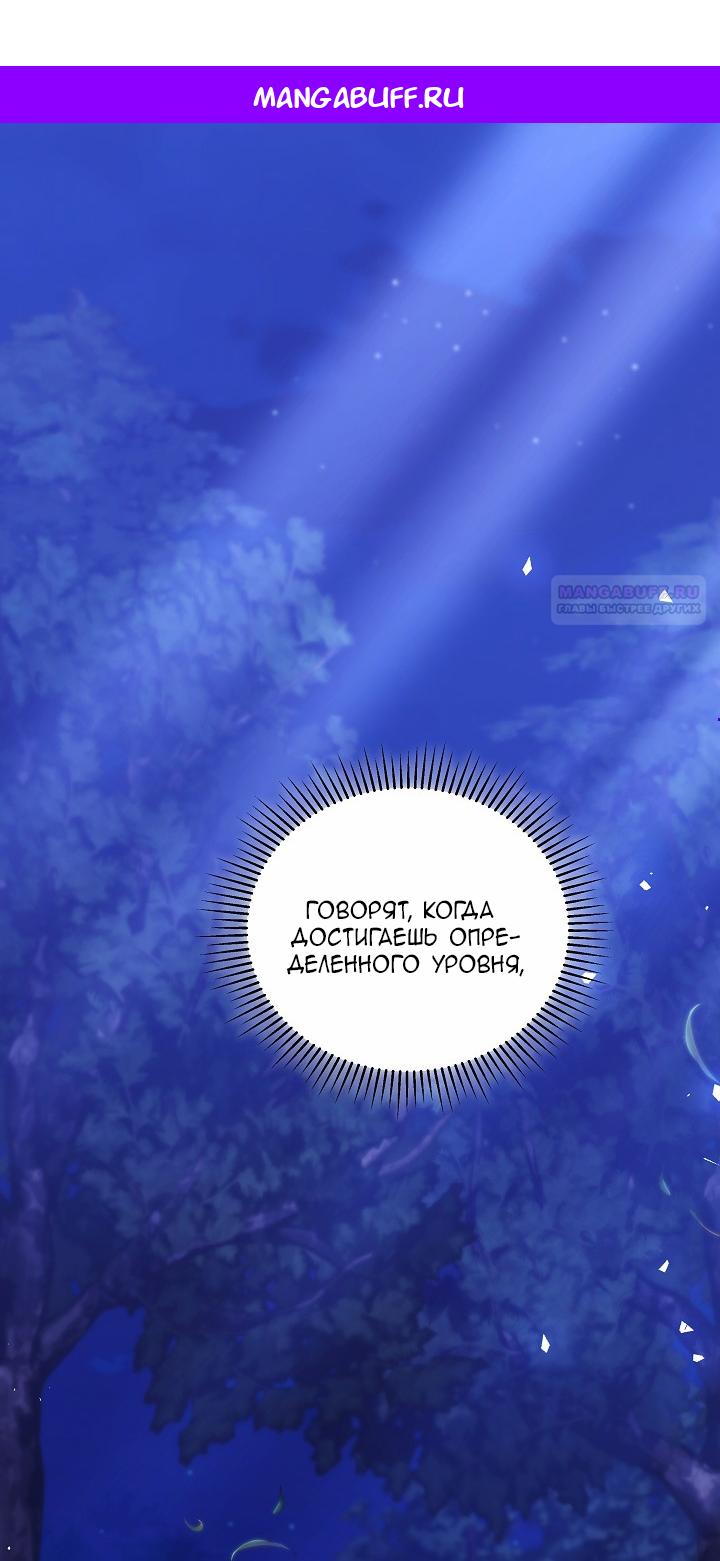 Манга Причина, по которой злодейка взяла в руки меч - Глава 28 Страница 1