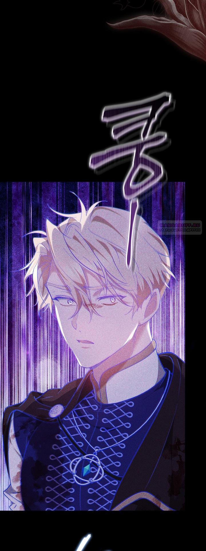 Манга Причина, по которой злодейка взяла в руки меч - Глава 28 Страница 62