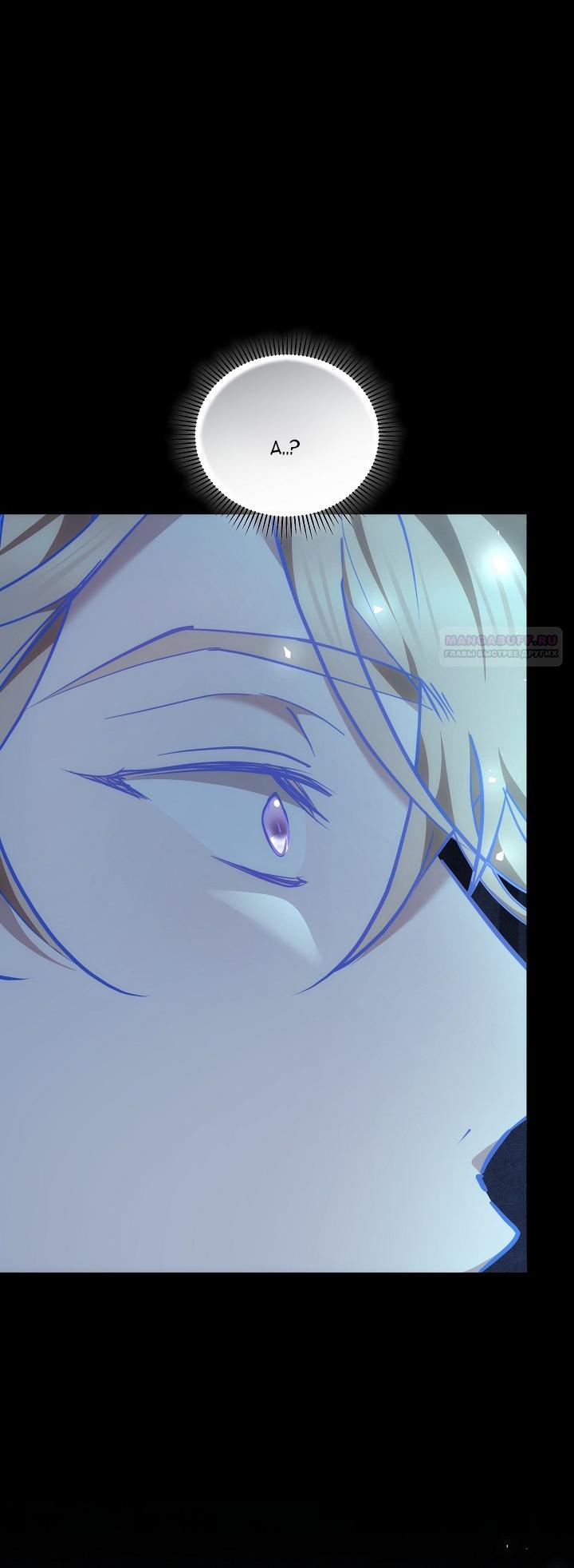 Манга Причина, по которой злодейка взяла в руки меч - Глава 28 Страница 90