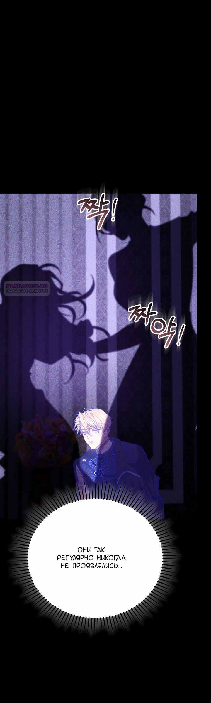 Манга Причина, по которой злодейка взяла в руки меч - Глава 28 Страница 50