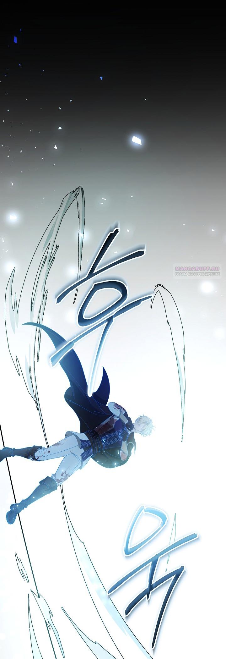 Манга Причина, по которой злодейка взяла в руки меч - Глава 28 Страница 82