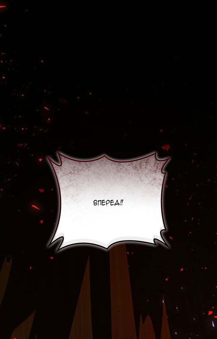 Манга Причина, по которой злодейка взяла в руки меч - Глава 28 Страница 7