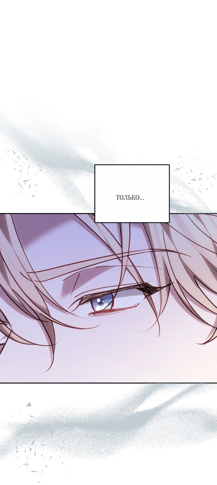 Манга Причина, по которой злодейка взяла в руки меч - Глава 28 Страница 40