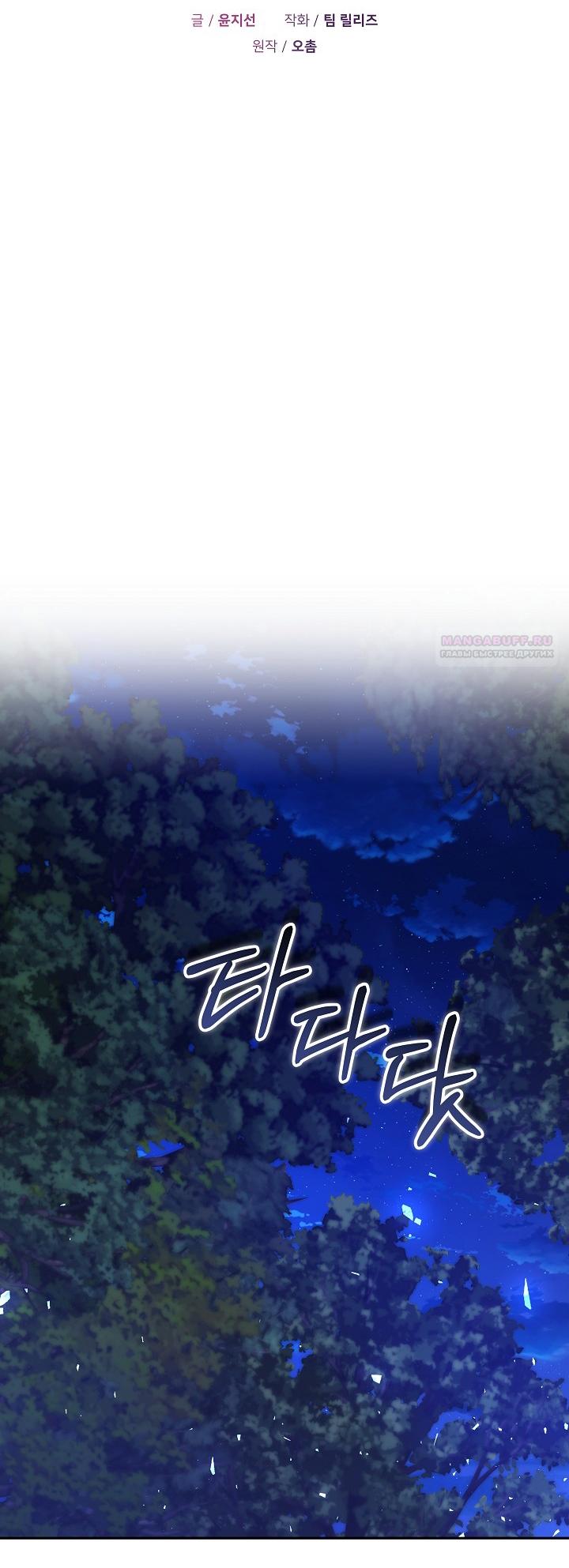 Манга Причина, по которой злодейка взяла в руки меч - Глава 28 Страница 10