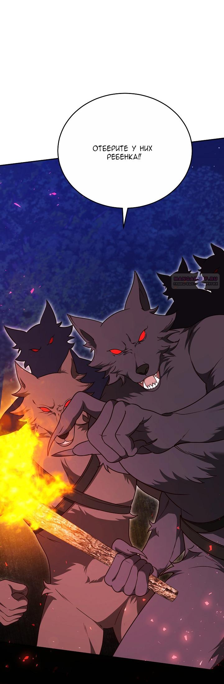 Манга Причина, по которой злодейка взяла в руки меч - Глава 28 Страница 6