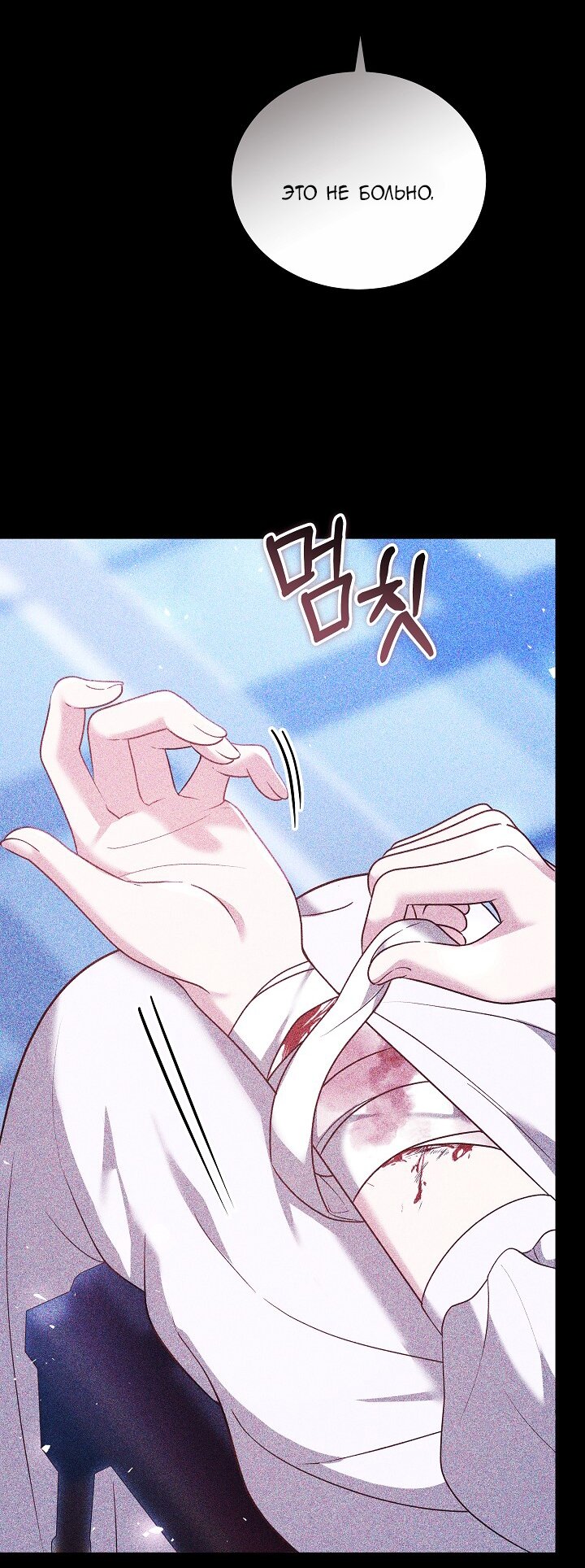 Манга Причина, по которой злодейка взяла в руки меч - Глава 28 Страница 68