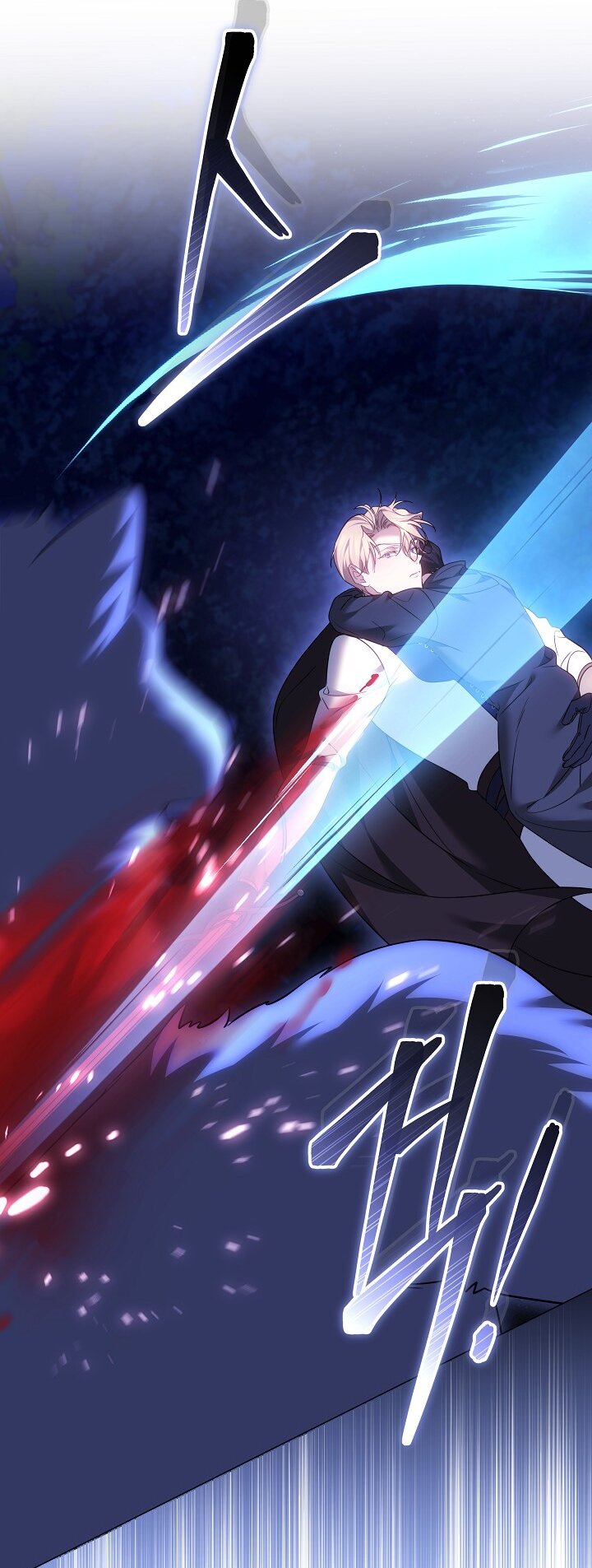 Манга Причина, по которой злодейка взяла в руки меч - Глава 28 Страница 35