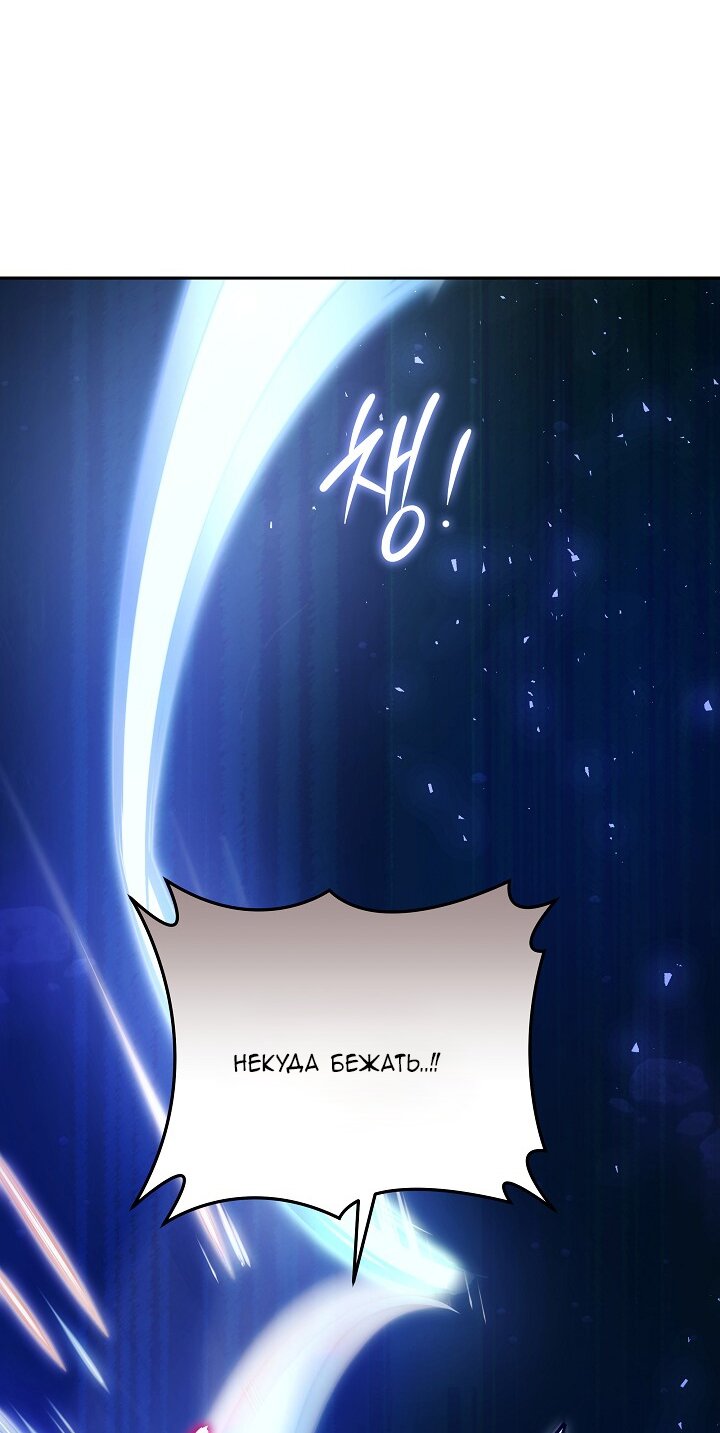 Манга Причина, по которой злодейка взяла в руки меч - Глава 28 Страница 19