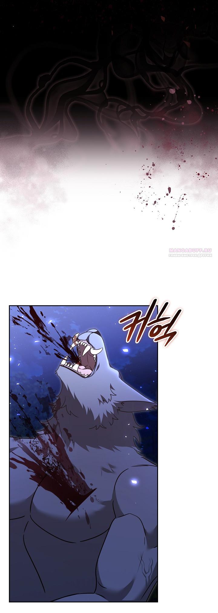 Манга Причина, по которой злодейка взяла в руки меч - Глава 32 Страница 6