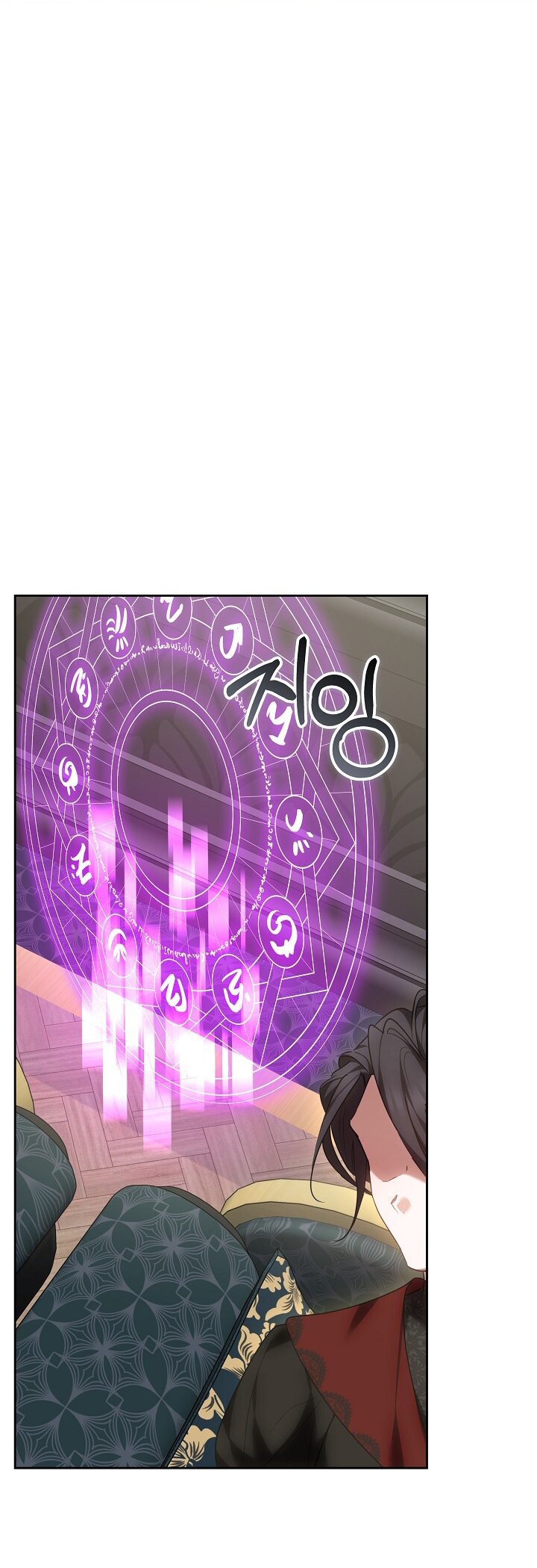 Манга Причина, по которой злодейка взяла в руки меч - Глава 32 Страница 63