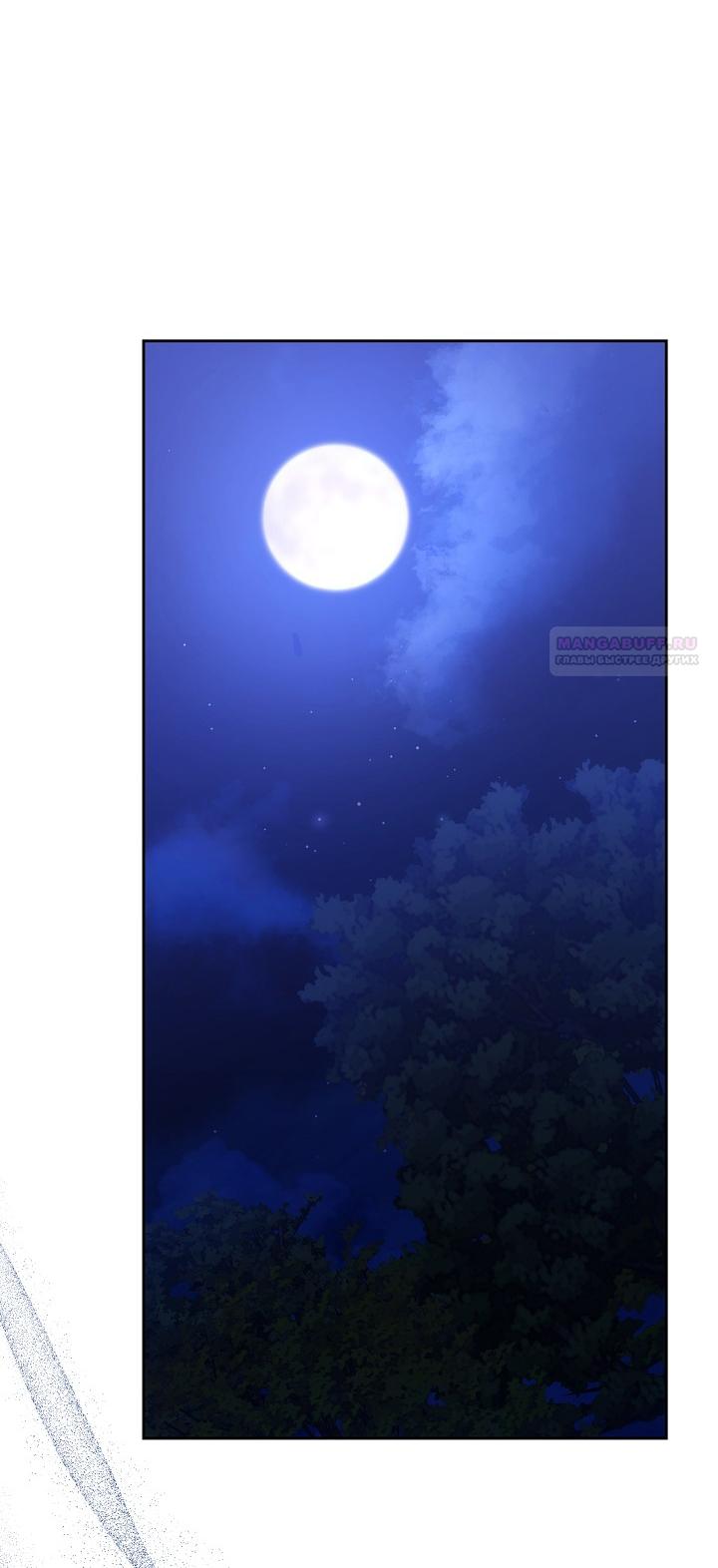 Манга Причина, по которой злодейка взяла в руки меч - Глава 32 Страница 14