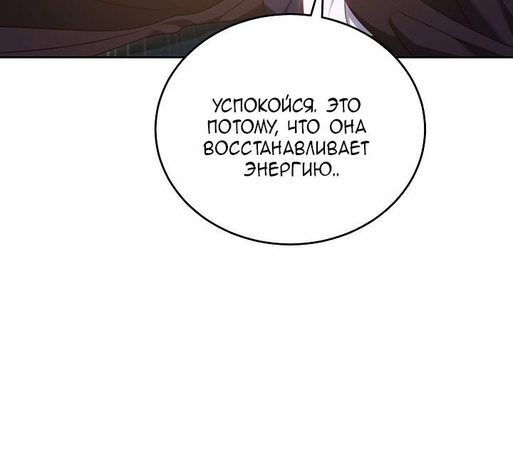 Манга Причина, по которой злодейка взяла в руки меч - Глава 32 Страница 41