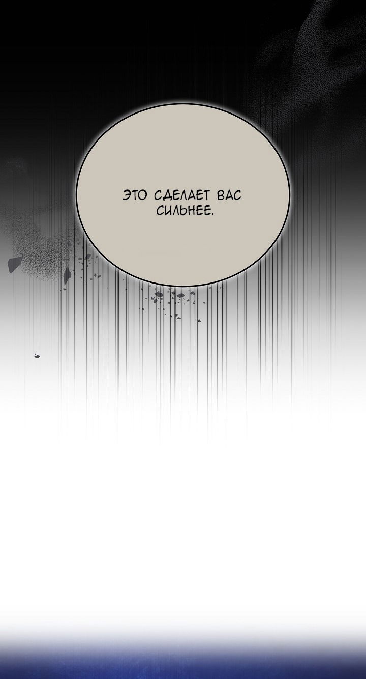 Манга Причина, по которой злодейка взяла в руки меч - Глава 32 Страница 37