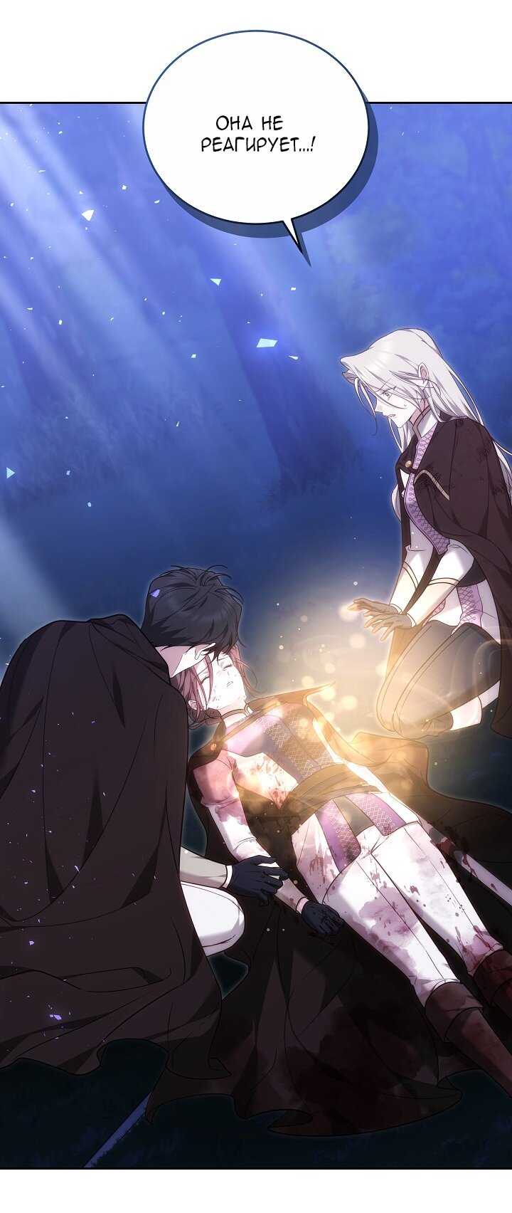 Манга Причина, по которой злодейка взяла в руки меч - Глава 32 Страница 16