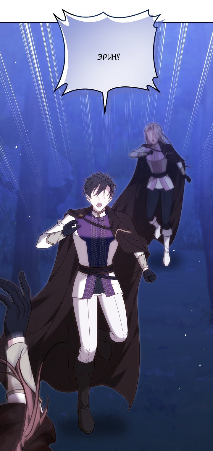 Манга Причина, по которой злодейка взяла в руки меч - Глава 32 Страница 12