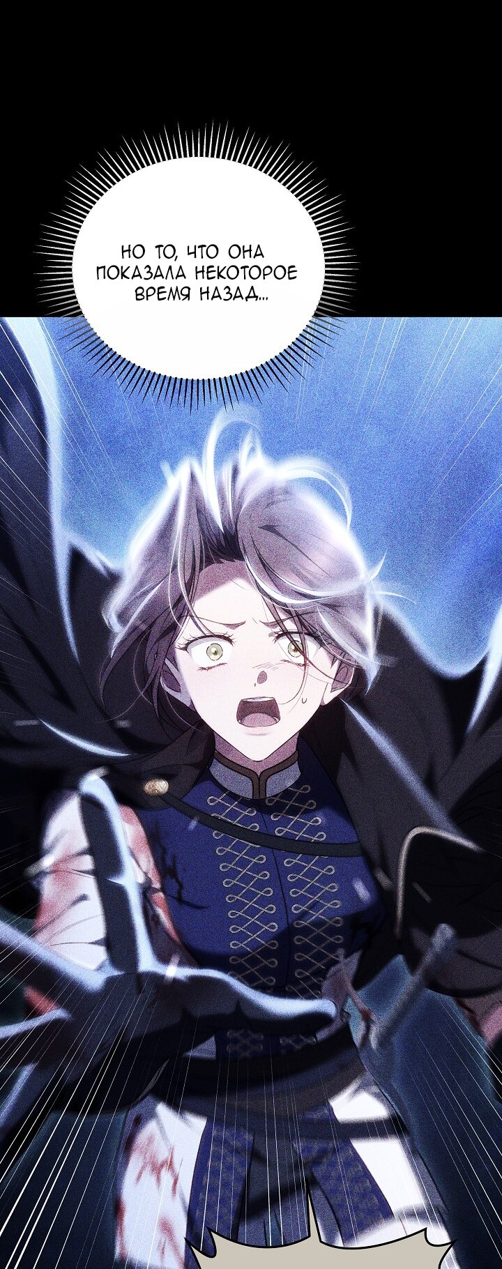 Манга Причина, по которой злодейка взяла в руки меч - Глава 32 Страница 24