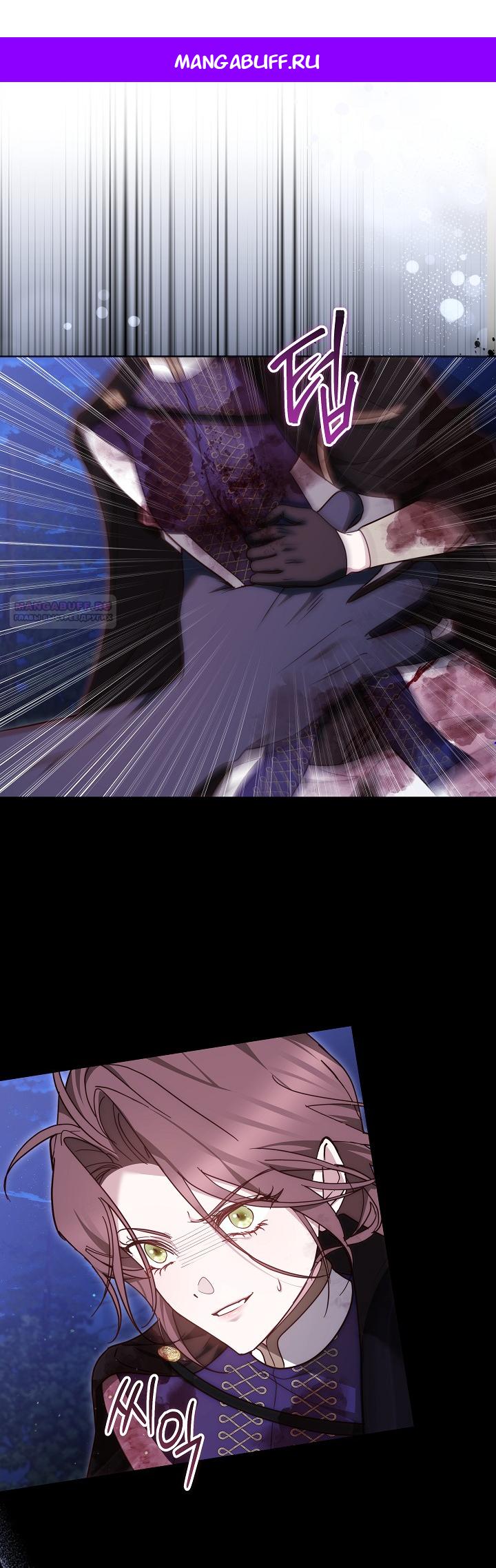 Манга Причина, по которой злодейка взяла в руки меч - Глава 32 Страница 1