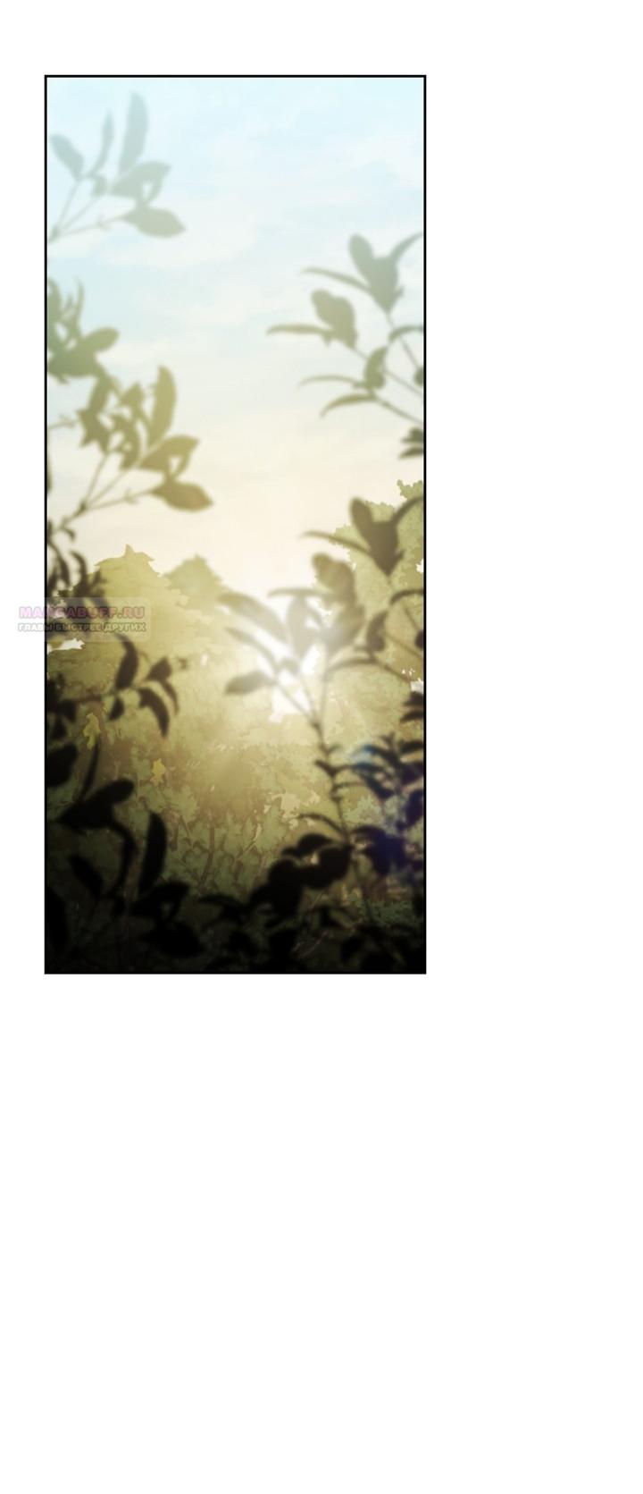 Манга Причина, по которой злодейка взяла в руки меч - Глава 32 Страница 46