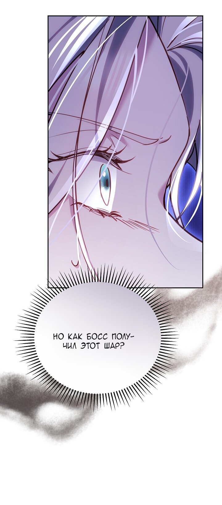 Манга Причина, по которой злодейка взяла в руки меч - Глава 32 Страница 39