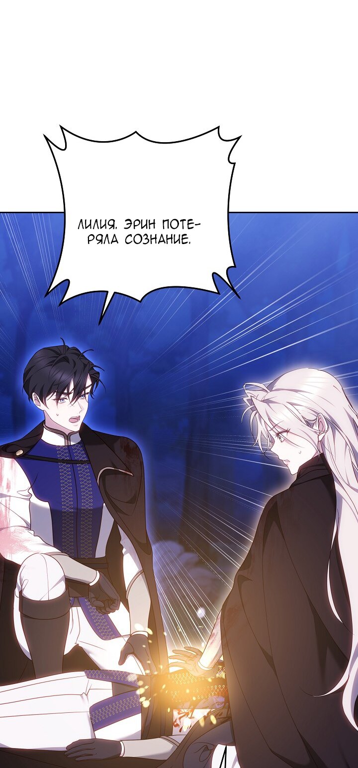 Манга Причина, по которой злодейка взяла в руки меч - Глава 32 Страница 40