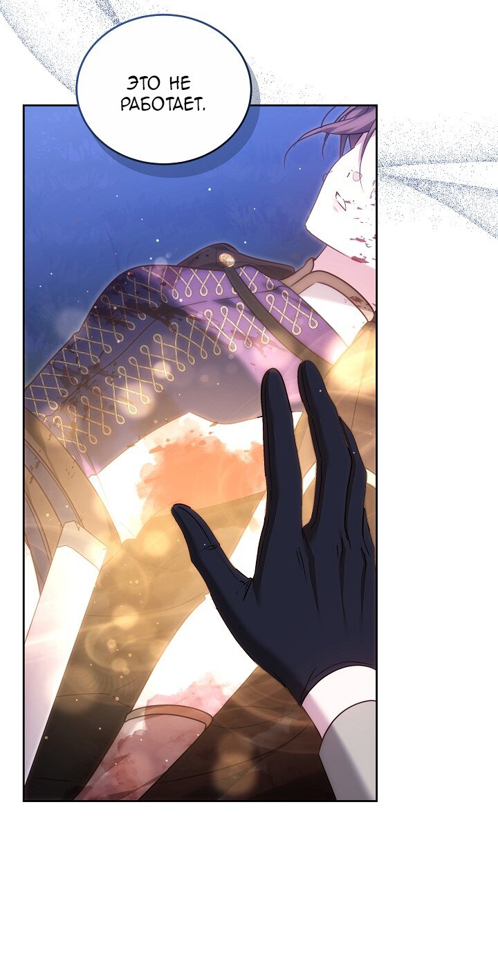 Манга Причина, по которой злодейка взяла в руки меч - Глава 32 Страница 15