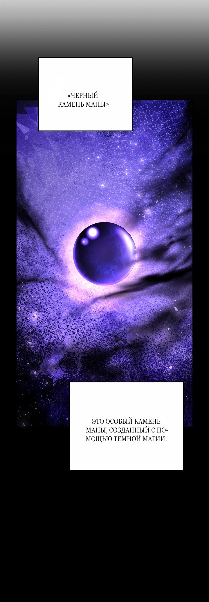 Манга Причина, по которой злодейка взяла в руки меч - Глава 32 Страница 67